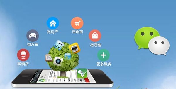 梁平分析企业微信公众号平台开发的优势有哪些？