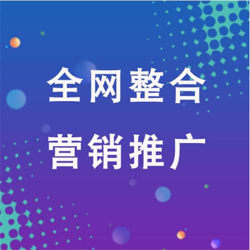 梁平企业网络推广老是没有客户的原因是什么呢