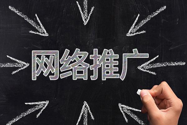 梁平网络推广公司介绍几个企业软文推广的发布平台